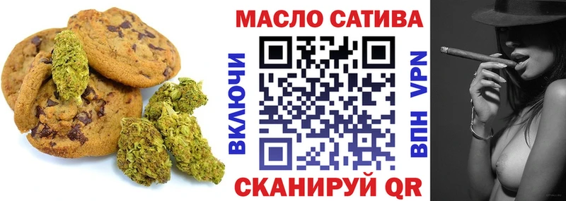 Купить закладки  Катав-Ивановск  Печенье с ТГК марихуана 