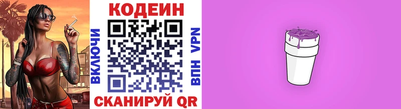 Купить закладки  Катав-Ивановск  Кодеин Purple Drank 