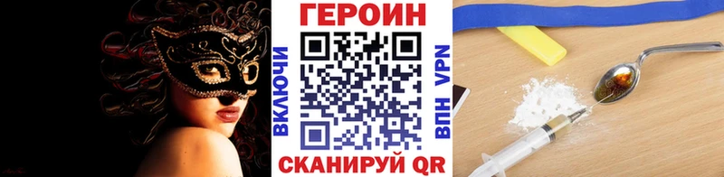 Купить закладки  Катав-Ивановск  Героин VHQ 