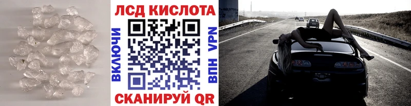 Лсд 25 экстази кислота  Купить где  Катав-Ивановск 