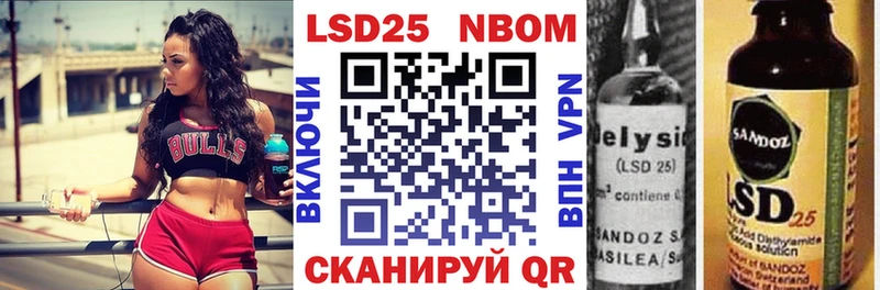 Марки 25I-NBOMe 1500мкг  Купить  Катав-Ивановск 